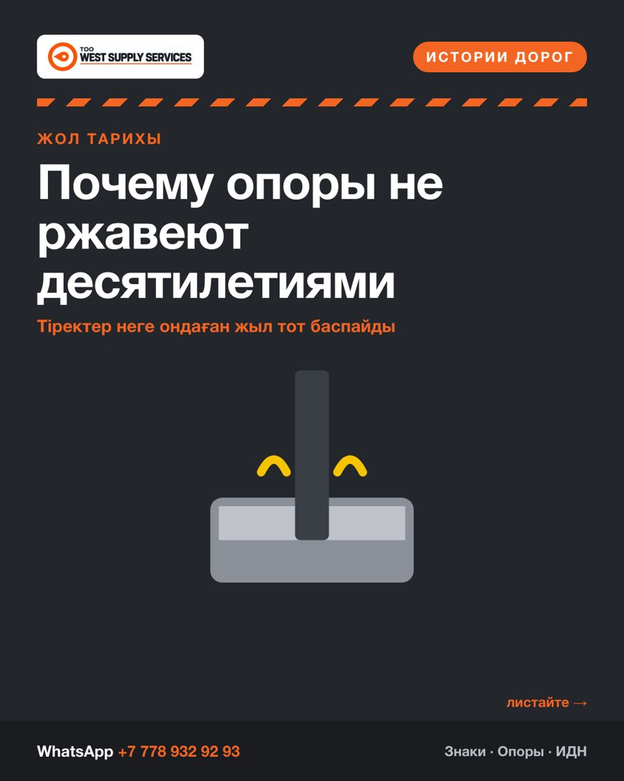 Почему опоры не ржавеют десятилетиями