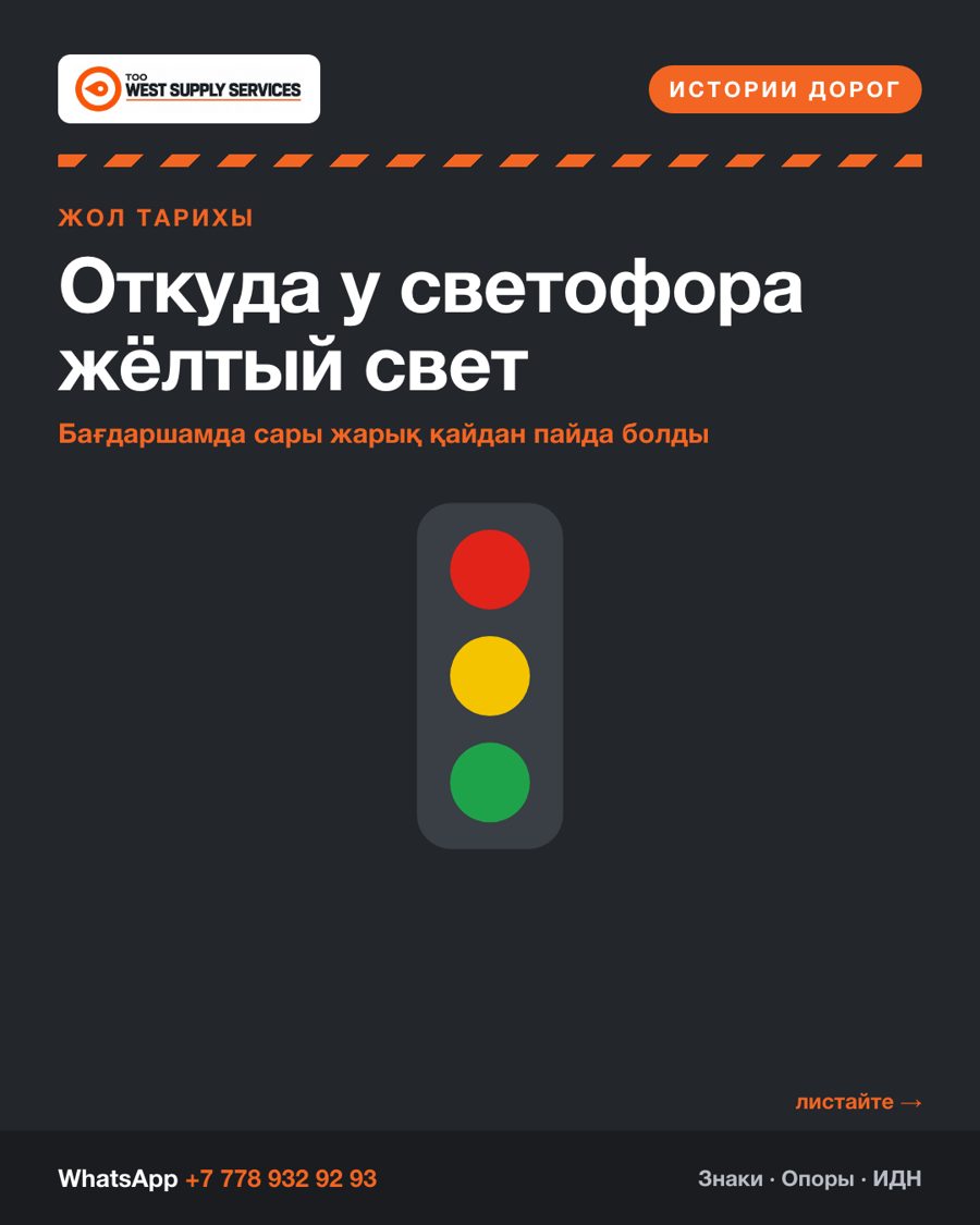 Откуда у светофора жёлтый свет